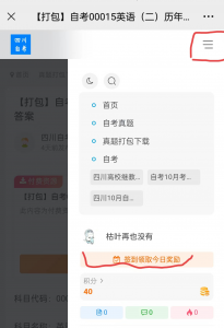 获取积分说明插图