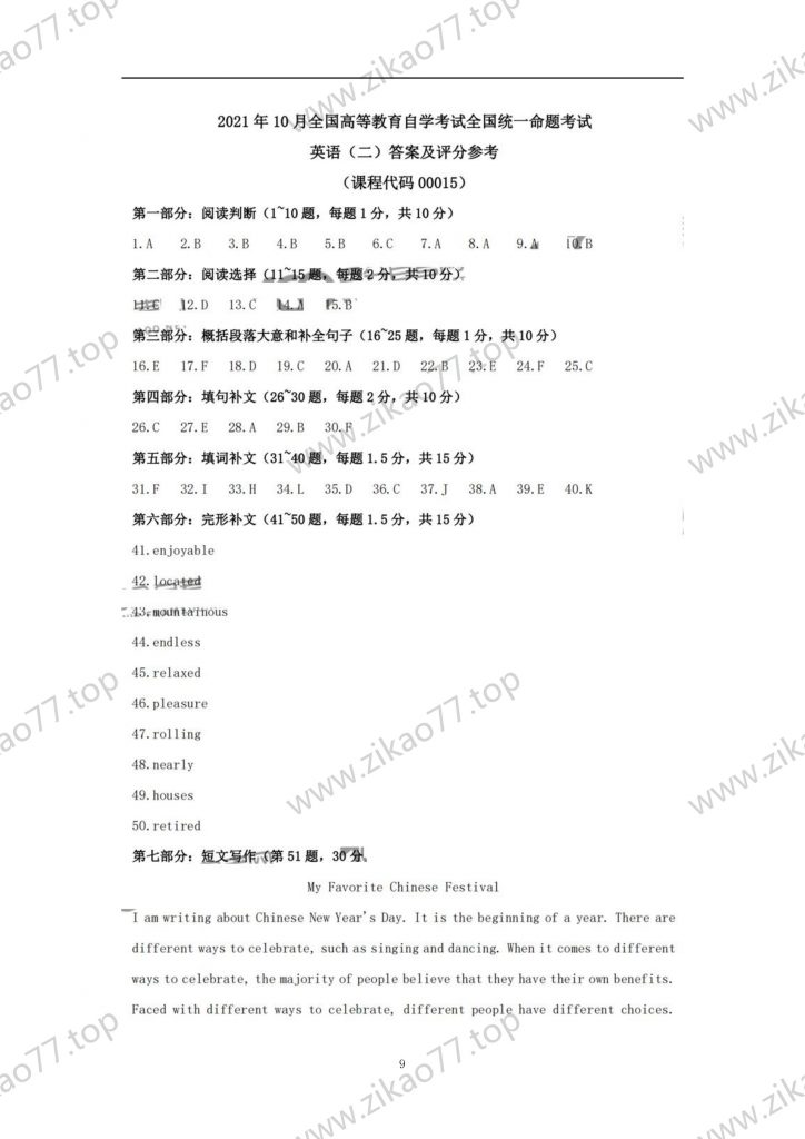 2021年10月自考00015英语（二）_08