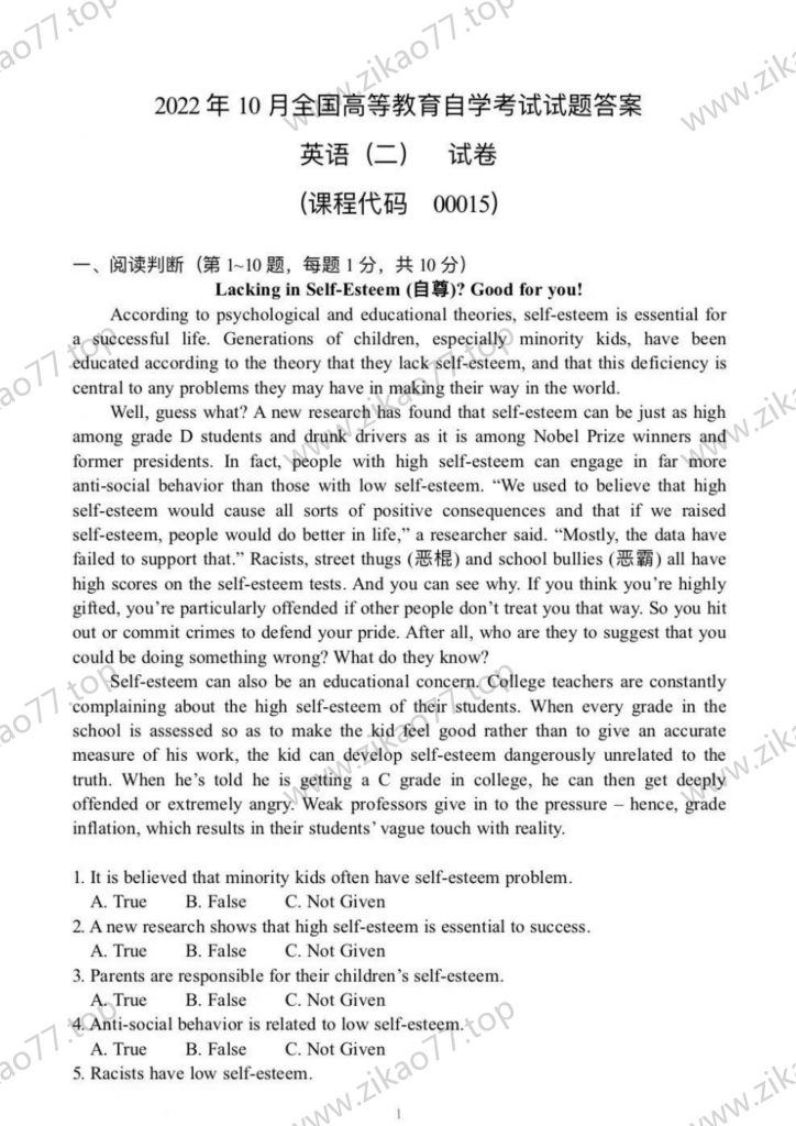 2022年10月 | 00015英语二自考真题（含答案）-自考真题下载