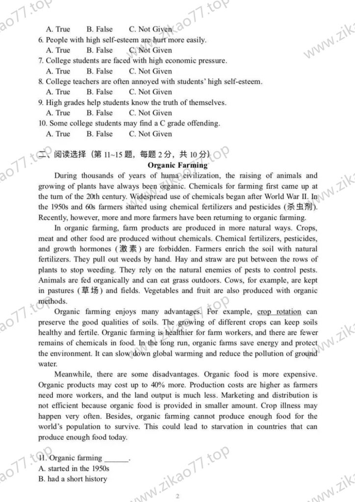 2022年10月自考00015英语（二）_01
