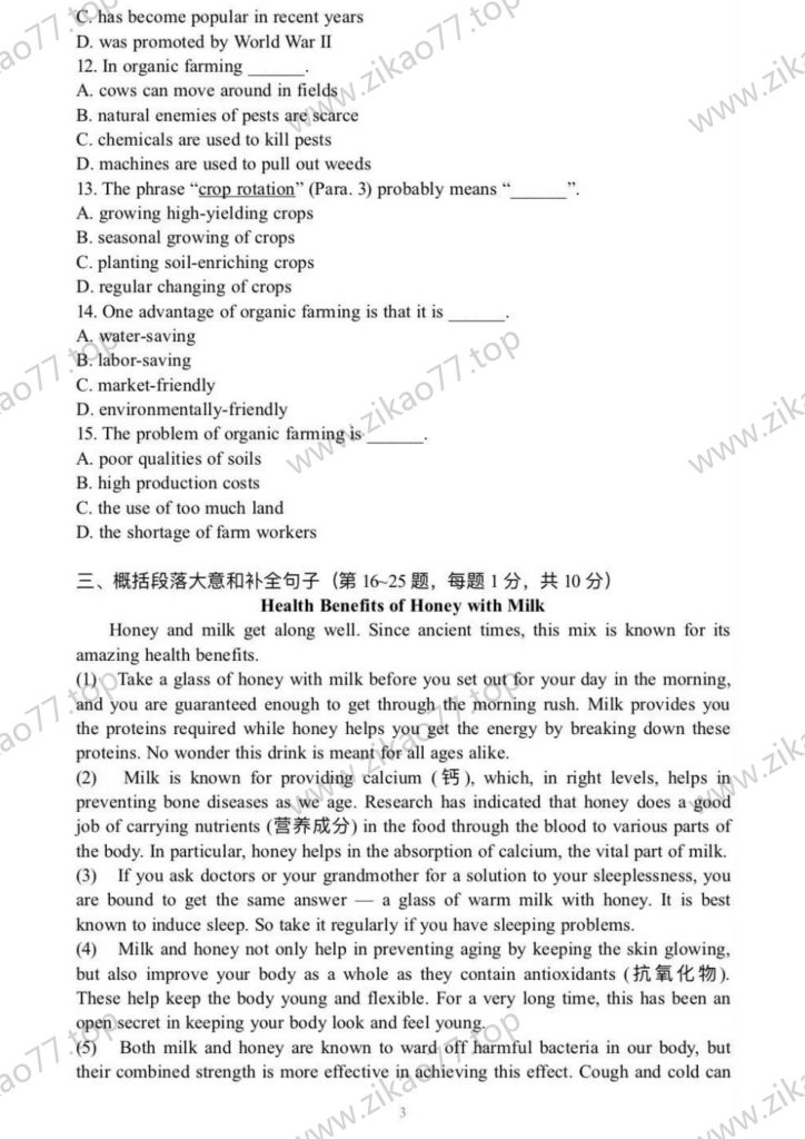 2022年10月自考00015英语（二）_02