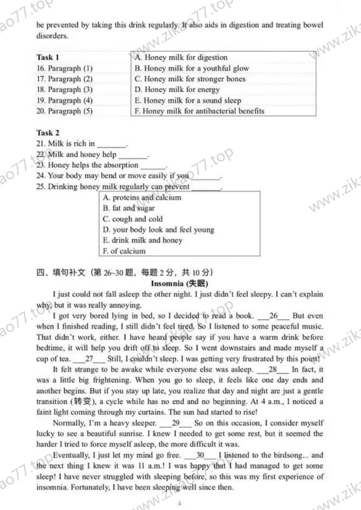2022年10月自考00015英语（二）_03