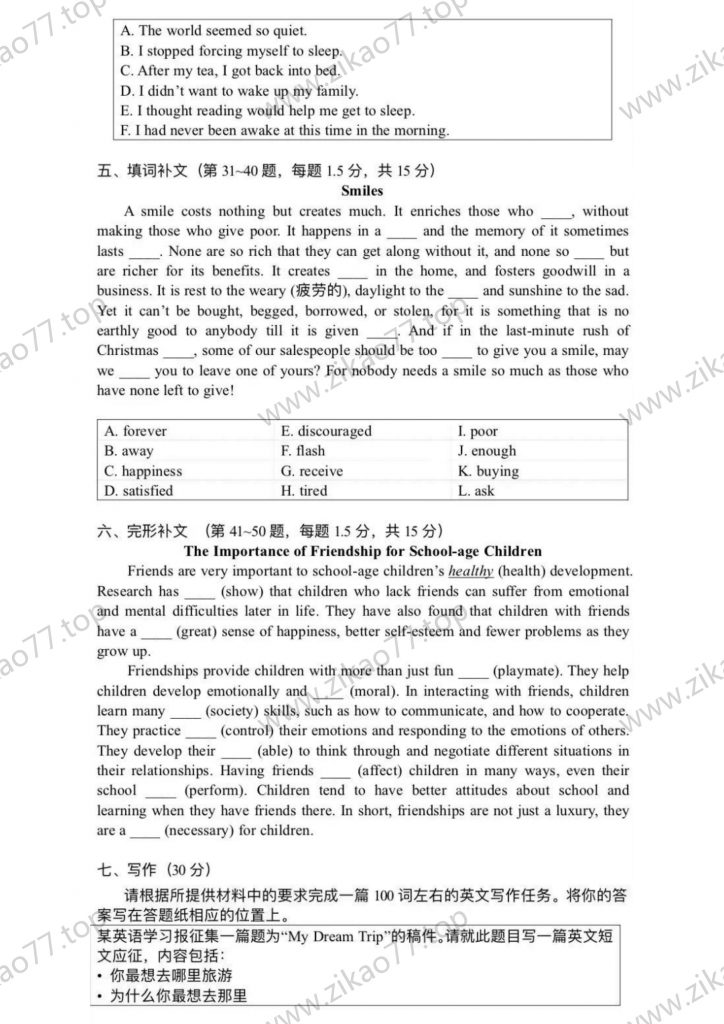 2022年10月自考00015英语（二）_04