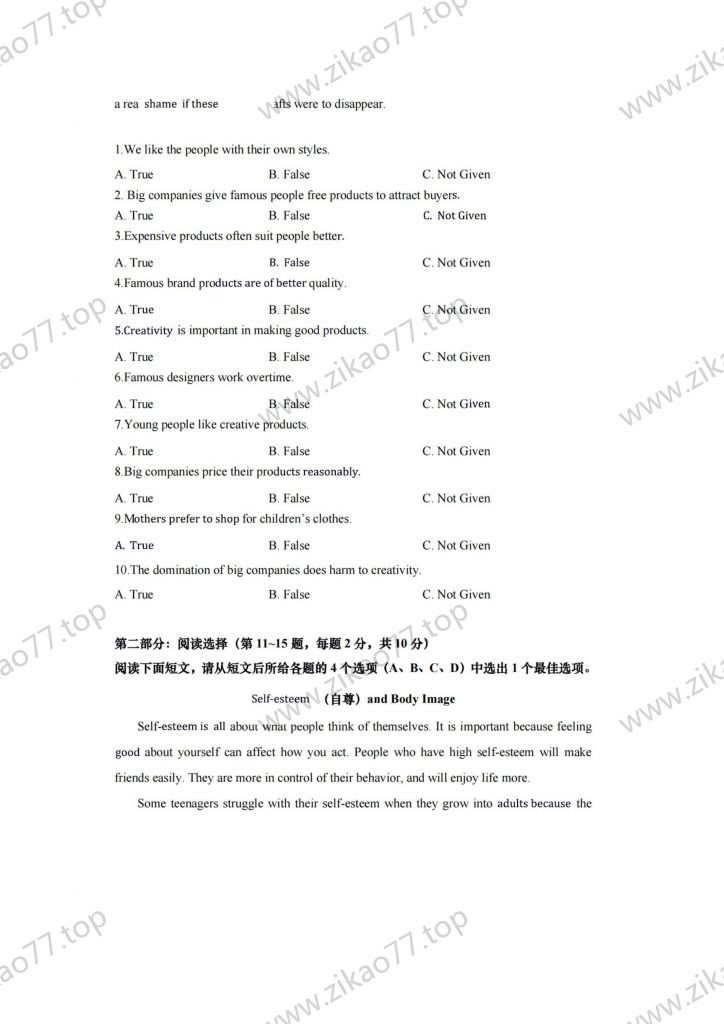 2022年4月自考00015英语（二）_01