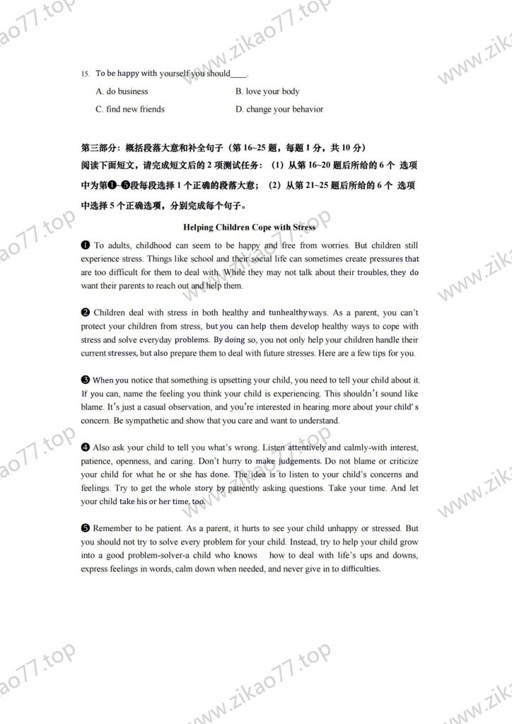 2022年4月自考00015英语（二）_03