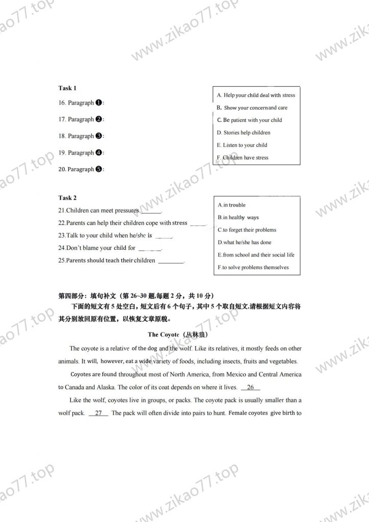 2022年4月自考00015英语（二）_04