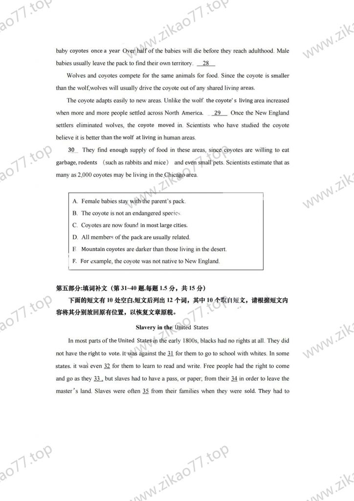 2022年4月自考00015英语（二）_05