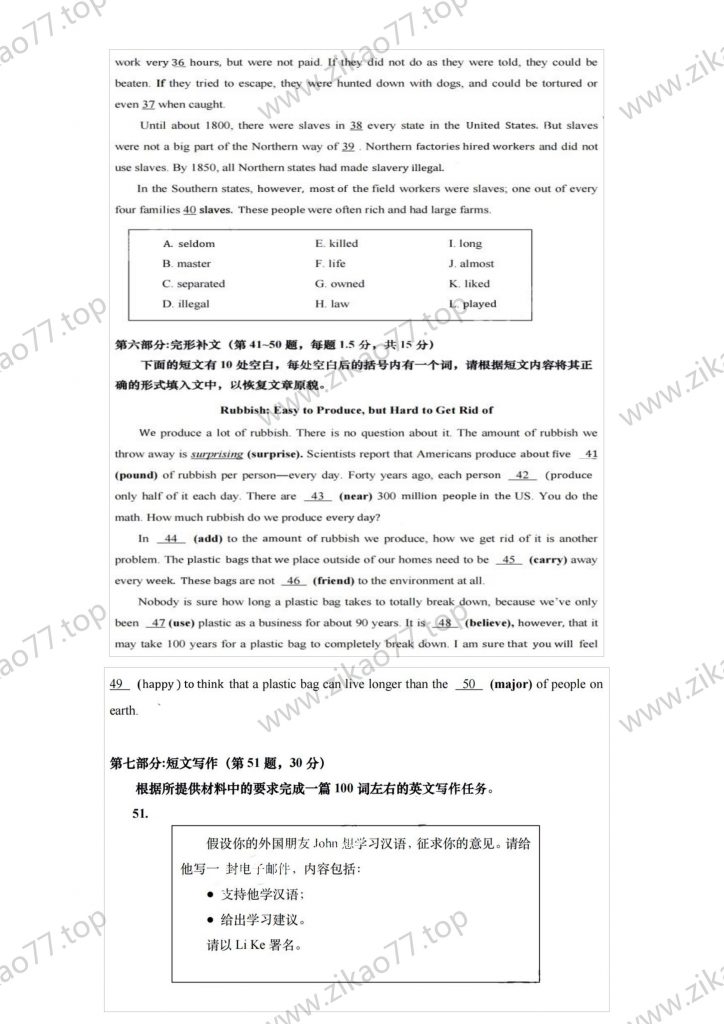 2022年4月自考00015英语（二）_06