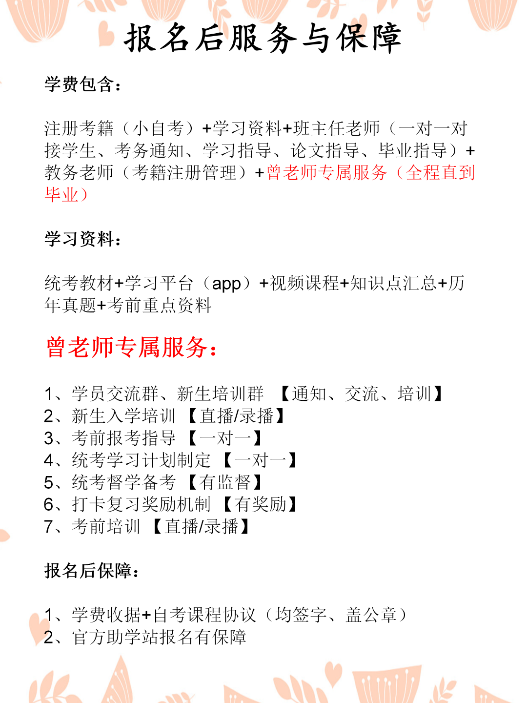 体育教育专业 | 四川小自考本科报名细节插图6 体育教育专业 | 四川小自考本科报名细节插图6